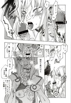 Page 165 of Stamina Princess