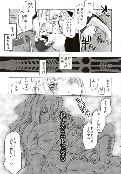 Page 172 of Stamina Princess