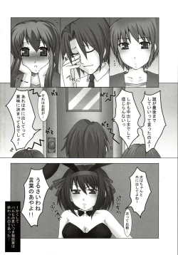 Page 191 of Stamina Princess