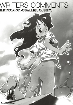 Page 192 of Stamina Princess