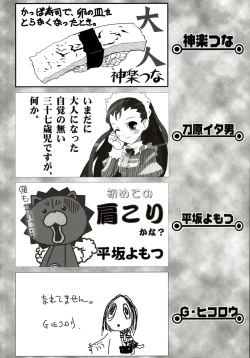 Page 195 of Stamina Princess