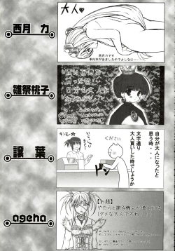 Page 196 of Stamina Princess