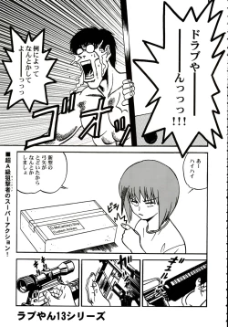 Page 198 of Stamina Princess