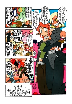 Page 19 of Stamina Princess