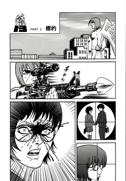 Page 201 of Stamina Princess