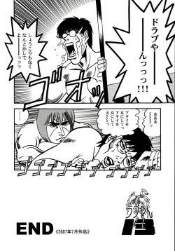 Page 203 of Stamina Princess