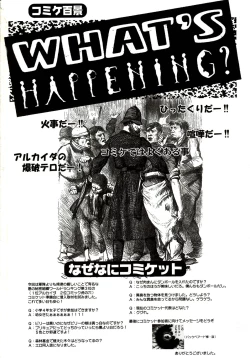 Page 205 of Stamina Princess