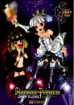 Page 206 of Stamina Princess