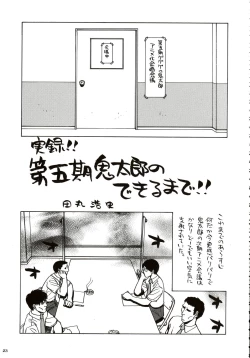 Page 22 of Stamina Princess