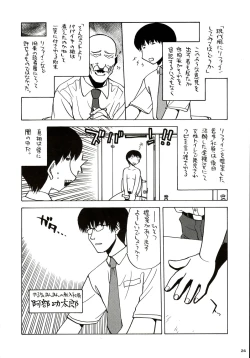 Page 23 of Stamina Princess