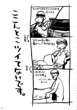 Page 28 of Stamina Princess