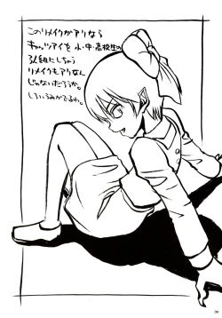 Page 29 of Stamina Princess