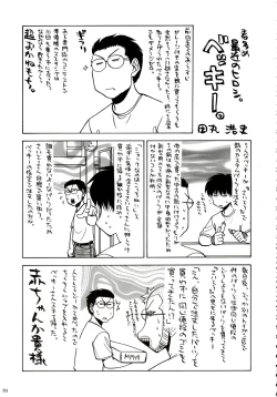 Page 30 of Stamina Princess