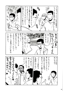 Page 31 of Stamina Princess