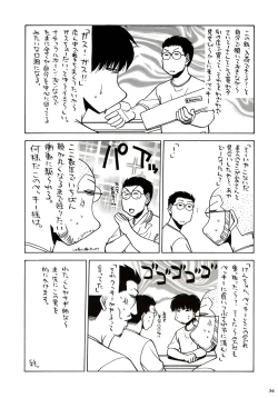 Page 33 of Stamina Princess