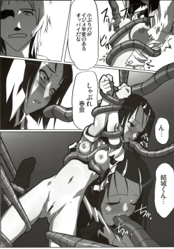 Page 41 of Stamina Princess