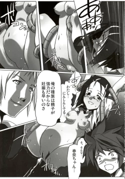 Page 44 of Stamina Princess