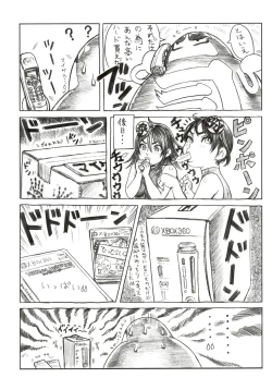 Page 69 of Stamina Princess