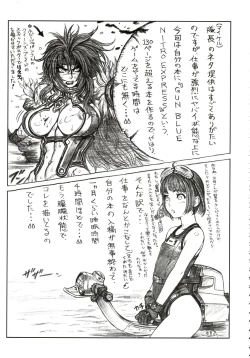 Page 70 of Stamina Princess