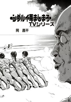 Page 75 of Stamina Princess