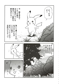 Page 90 of Stamina Princess