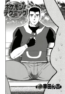 Page 91 of Stamina Princess