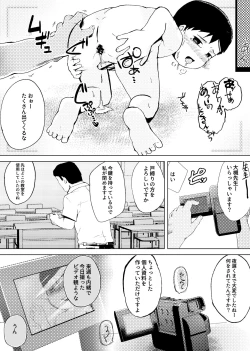 Page 25 of Himitsu no Shichoukakushitsu