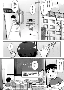 Page 2 of Himitsu no Shichoukakushitsu