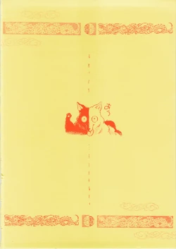 Page 26 of Derettari