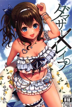 Page 1 of Damasare x Rape