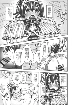 Page 6 of Damasare x Rape