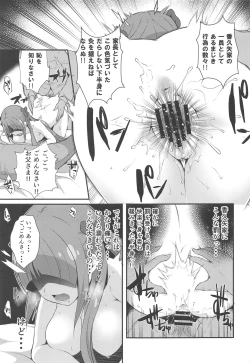 Page 14 of Dokoka Okashii!? Kaguya-ke no Himitsu