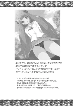 Page 24 of Dokoka Okashii!? Kaguya-ke no Himitsu