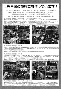 Page 24 of Yume no Kuni no Alice