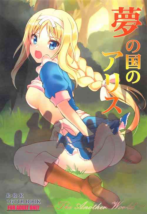 Download Yume no Kuni no Alice