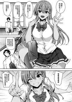 Page 5 of Hiyake ga Choocchi Hazukashiitte