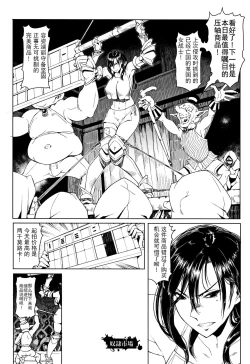 Page 103 of Hagane no Koromo no Otome-tachi