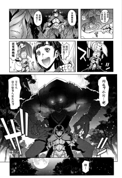 Page 135 of Hagane no Koromo no Otome-tachi