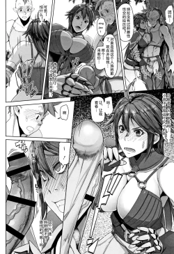 Page 14 of Hagane no Koromo no Otome-tachi