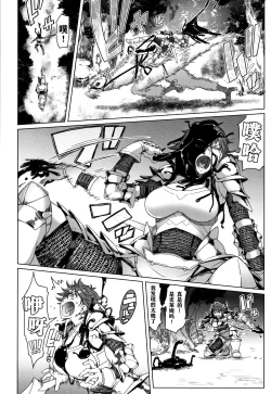 Page 154 of Hagane no Koromo no Otome-tachi