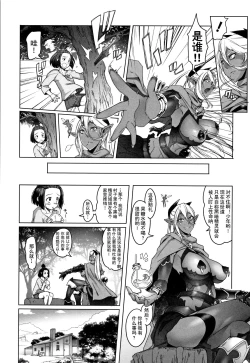 Page 178 of Hagane no Koromo no Otome-tachi