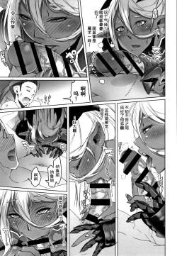 Page 185 of Hagane no Koromo no Otome-tachi