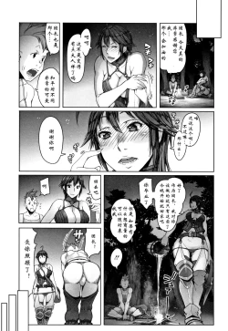 Page 27 of Hagane no Koromo no Otome-tachi