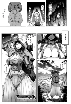 Page 29 of Hagane no Koromo no Otome-tachi