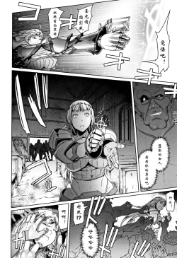 Page 32 of Hagane no Koromo no Otome-tachi