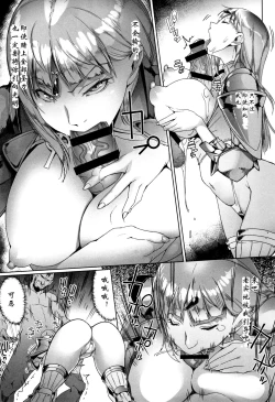 Page 37 of Hagane no Koromo no Otome-tachi