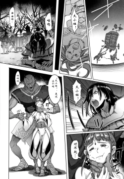 Page 68 of Hagane no Koromo no Otome-tachi