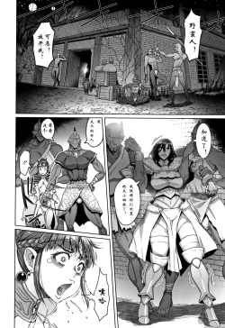 Page 70 of Hagane no Koromo no Otome-tachi