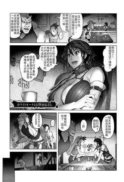 Page 9 of Hagane no Koromo no Otome-tachi