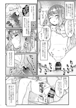 Page 14 of 72H Taikyuu Zettai Kuppuku Sengen + Omake